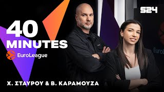 40 Minutes EuroLeague: ΟΛΟΙ οι free agents του καλοκαιριού