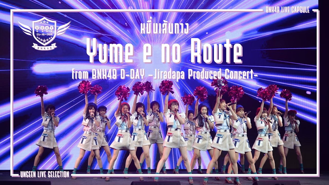 「Yume e no Route – หมื่นเส้นทาง」from D-DAY -Jiradapa Produced Concert- / BNK48