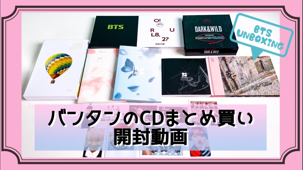 BTS 日本 アルバム CD 47点 まとめ売り