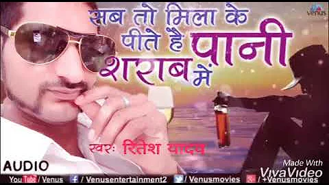 Sab to mila ke peete hey pani sharab mein #Ritesh ji #Dharmveer ji # Latest Hindi sharabi sad song