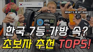크로스핏 한국 7등의 가방엔 뭐가 있을까? 초보자 필수템까지 몽땅 공개! 방이동 헬스