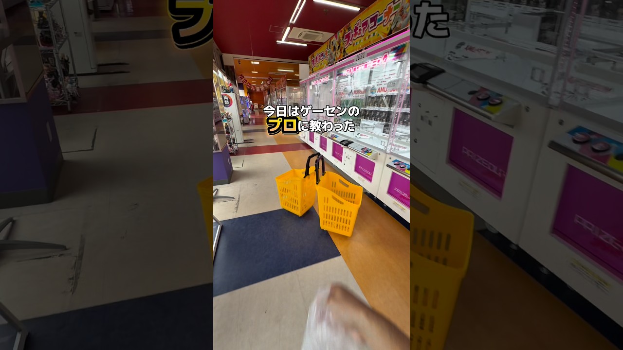 【プロ直伝！】あと1手で取れる形をガチで紹介していきます！！ #クレーンゲーム #ゲームセンター