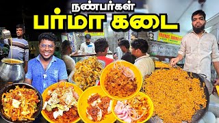 🔥அன்போடு அள்ளித்தரும் நண்பர்கள் Burma Atho Kadai | Atho Shop in Chennai | Tamil Food Review