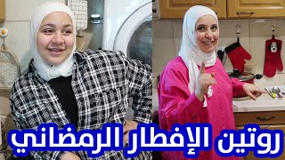 حاولت أساعد ماما في فطور رمضان .. وكانت الصدمة !!