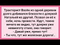 Как Тракторист Васек Позвал Доярку Ночь Провести! Сборник Свежих Смешных Жизненных Анекдотов!