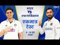 One-Off Test - India vs Afghanistan | Live on DD Sports (DD Free Dish) | 6–10 June, 2026🏏