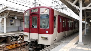 近鉄電車　1026系奈良行快速急行　武庫川駅ー大和西大寺駅　前面展望　2020/9