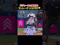 頼れる“兄貴”マンシー3発で劇的サヨナラ！大谷も日本新記録でお祭り試合🔥