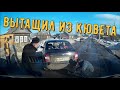 Помощь и добрые поступки на дороге, подборка | Help and good deeds on the road