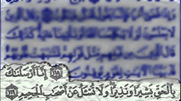 أرسل الله جل وعلا رسوله بشيرا ونذيرا - سورة البقرة آية 119 بصوت القارىْ / فارس عباد