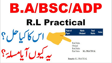 Today Result Issue R.L Practical What Is This & Why This Problem Complete Solution About This PU