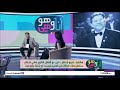 الساعات الأخيرة في حياة هاني شاكر أنا وهو وهي الحلقة الكاملة 4 5 2026