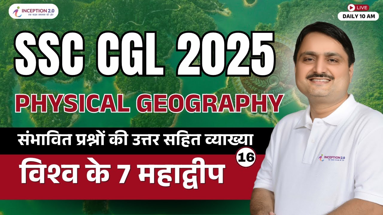 SSC CGL 2025 Physical geography | विश्व के 7 महाद्वीप | PYQ Series ...