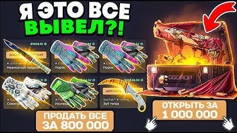 КАК ПОДНЯТЬ СКИНЫ X10 НА CASE BATTLE? Мой метод! 💰