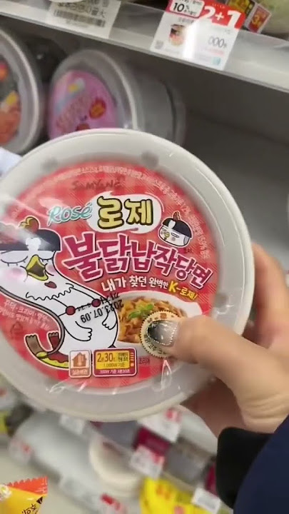 Korean asmr #koreanconveniencestore #convenientstore #asmr #koreanfood #foodie #korea #foodblogger