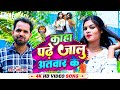        janardhan joshila yadav  bhojpuri exam special song