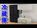 【マインクラフト】まるで本物！収納機能付き「リアルな冷蔵庫の作り方」