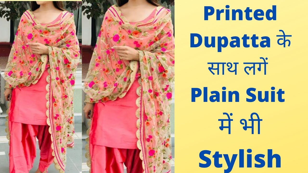 Punjabi Plain Suit With Heavy Dupatta | injetprint.com