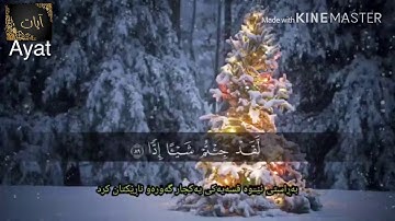 أَن دَعَوْا لِلرَّحْمَٰنِ وَلَدًا(91)وَمَا يَنبَغِي لِلرَّحْمَٰنِ أَن يَتَّخِذَ وَلَدًا(92)سورة مريم