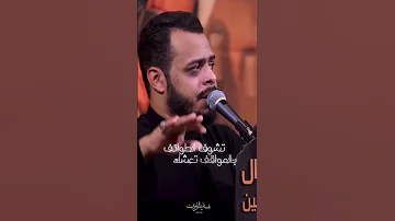 تره الازديه والسنه مشي لحسين تتعنه حيدر البياتي سفره الى الله الاربعينيه ١٤٤٤ 