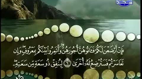 65) القرآن الكريم سورة الطلاق مرتل ترتيل الشيخ محمد صديق المنشاوى