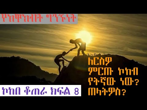 ቪዲዮ: 10 መጥፎ የከዋክብት ንቅሳት