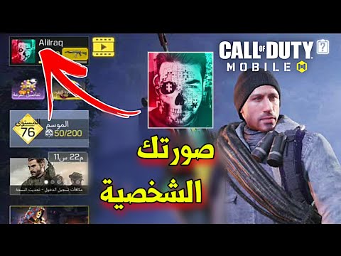 تغير صوره في لعبة     ضع صورتك الشخصية وأبهر أصدقائك