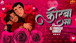 Korba Ma Lut Jaahi remix DJ PRAVEEN KANKER 2023