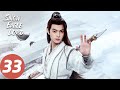 المسلسل الصيني لورد نسر الثلج Snow Eagle Lord 33 الحلقة WeTV