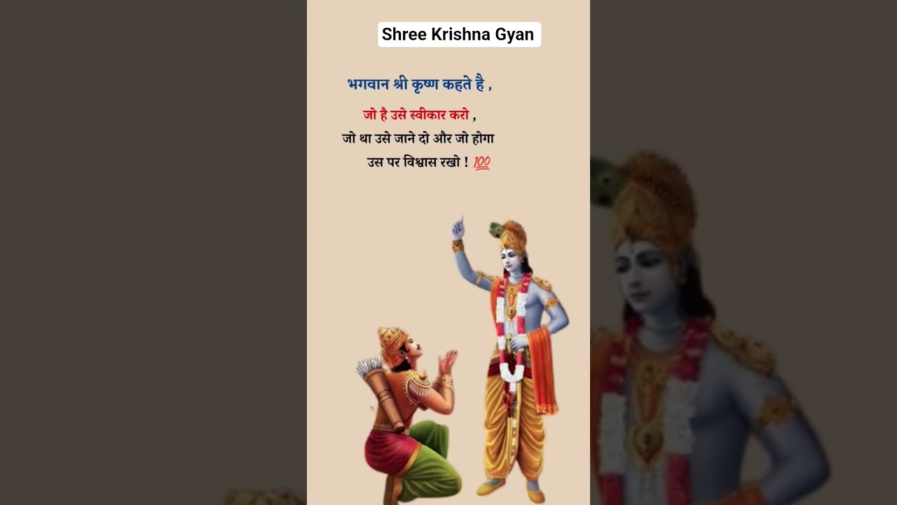 shree Krishna 