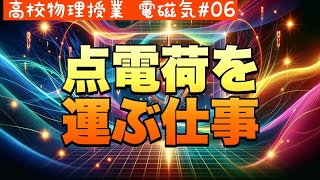 【即理解】ベクトルの足し算で合成電界を簡単に求める！物理が好きになる解説動画《電磁気06》【高校物理】