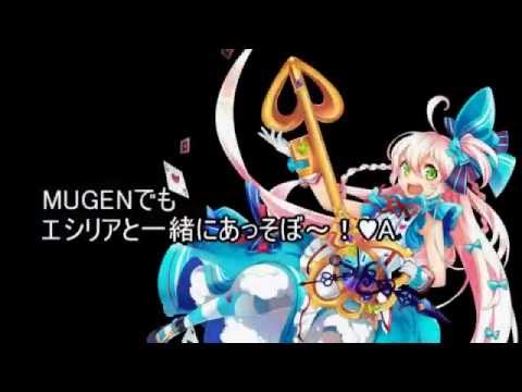 Mugenキャラ作成 エシリアとmugenであっそぼ A Youtube