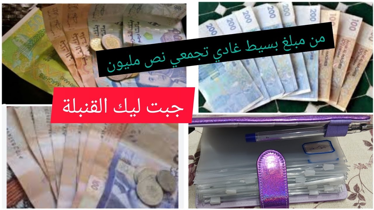 تحدي نص مليون💵تحدي القنبلة🧯حصريا على القناة مبلغ بسيط يكون ليك مبلغ كبير