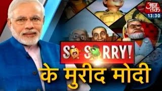 So Sorry - Aaj Tak - Narendra Modi Tweets About So Sorry Episode On Swachh Bharat