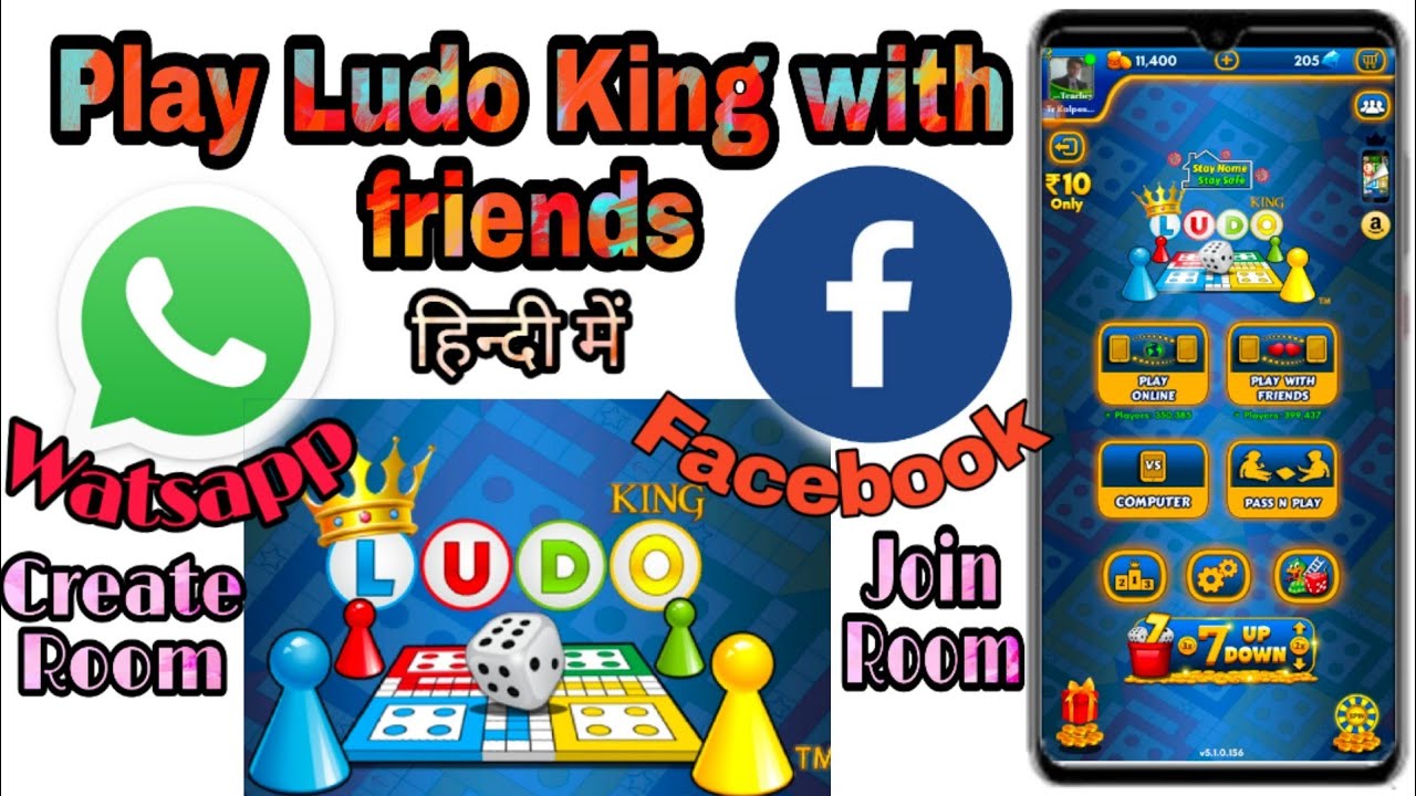How to Invite and Join Friends in Ludo King app  Ludo king mai apne dosto  ko kaise add karai (2021) 