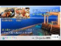 【食べるお宿 浜の湯】オーシャンビュー露天温泉付き!135㎡の最上級スイートルームを大公開!