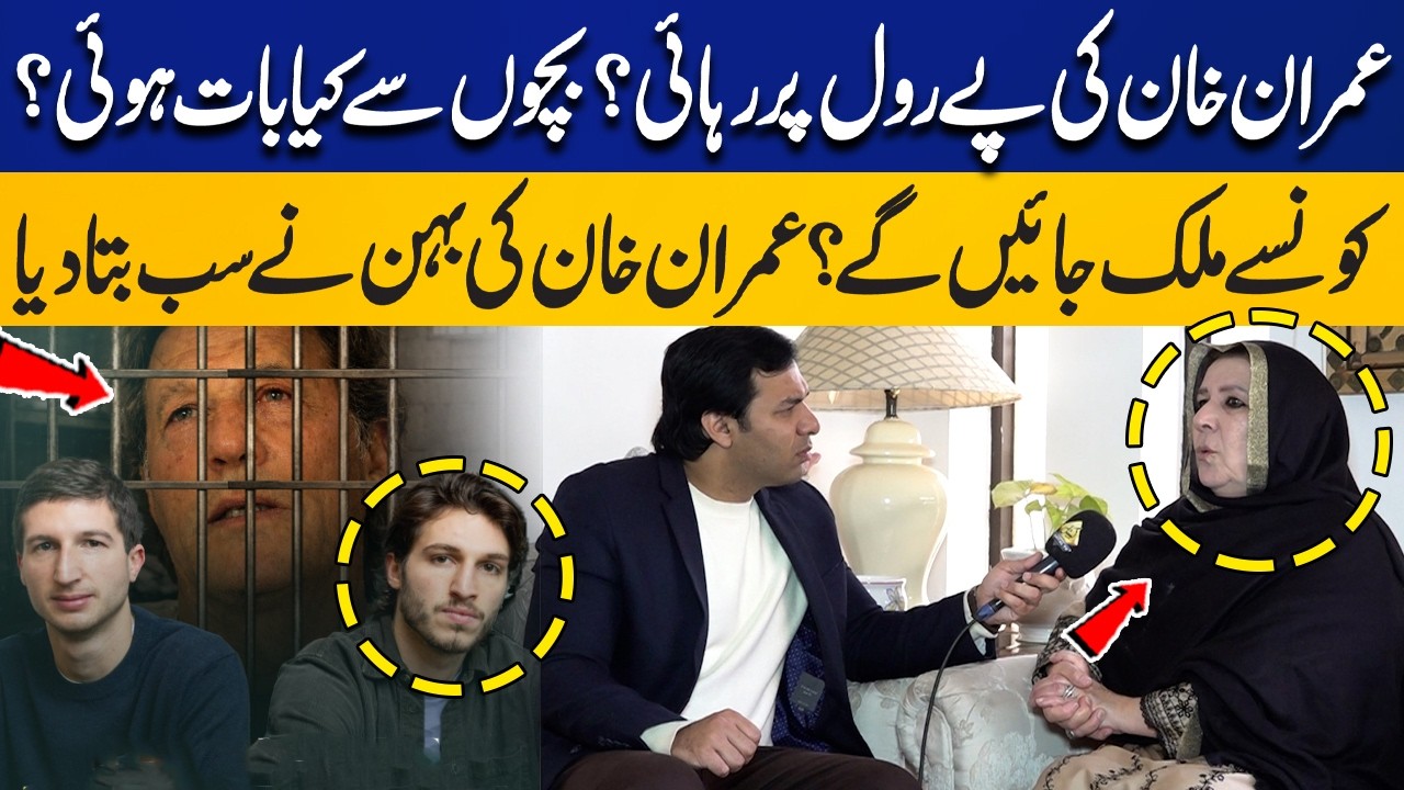 What Happened During Call Between Imran Khan & Sons? Noreen Niazi Exclusive Interview | Capital TV
