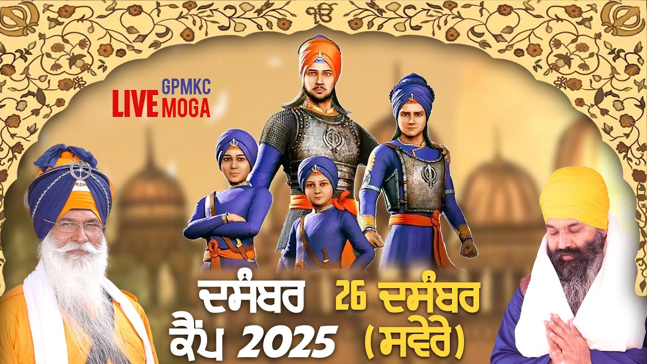 DAY 3 MORNING 26 DEC | DECEMBER CAMP 2025 🔴 LIVE - GPMKC MOGA