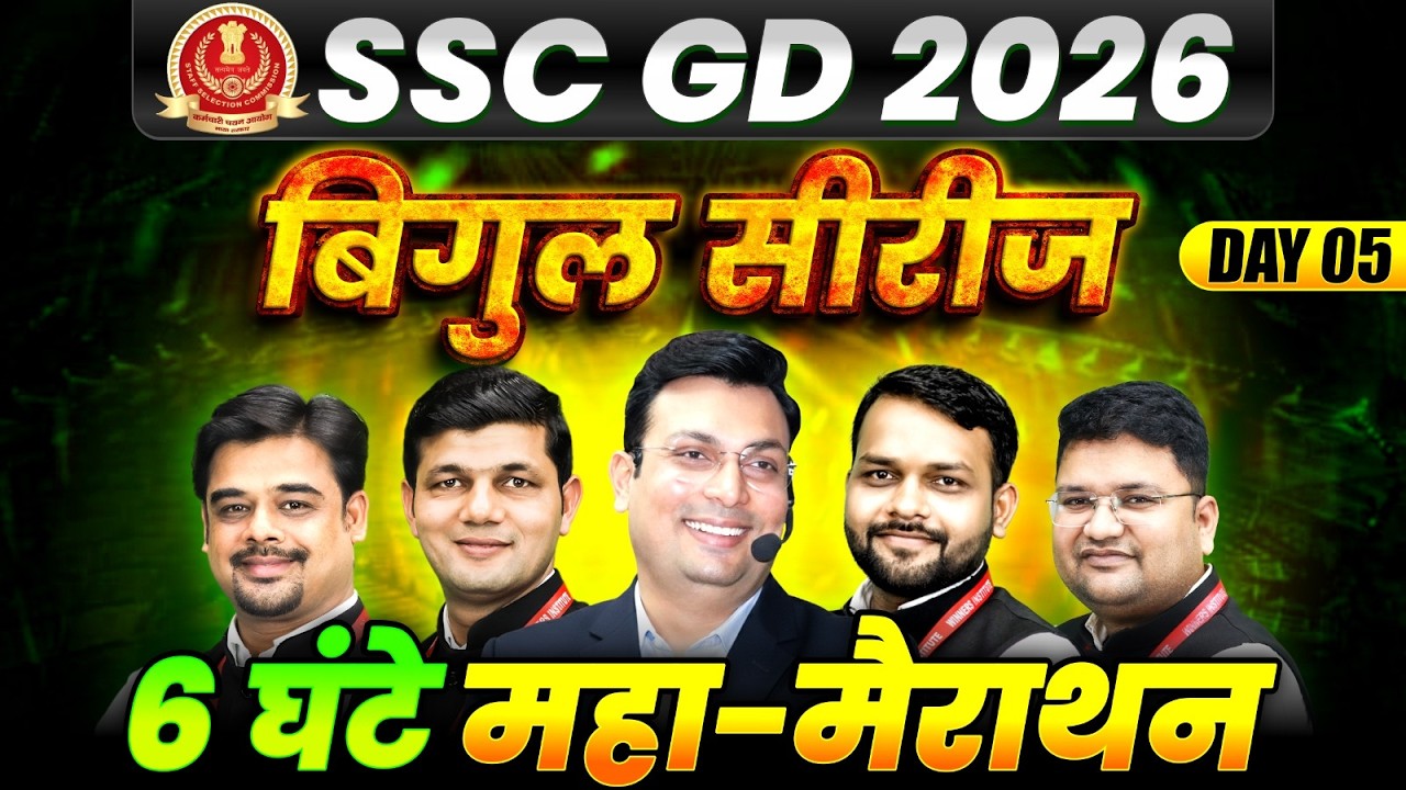 SSC GD 2026 | SSC GD 6 घंटे महा-मैराथन | SSC GD All Subjects Marathon Class 5 | By WiNNERS Institute