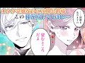 【女性漫画】社交界で次期公爵との仲がバレてしまい…最強のスペックで私を護ってくれる♡【魔力のないオタク令嬢は、次期公爵様の一途な溺愛に翻弄される　2話】│オトナ女子COMICS