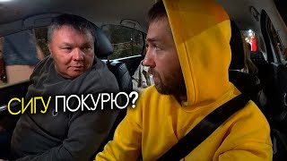 Поездка 3 минуты - Хочет Покурить в Такси