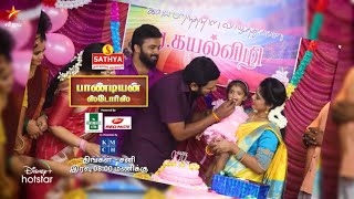 Pandian Stores - Vijay Tv Serial