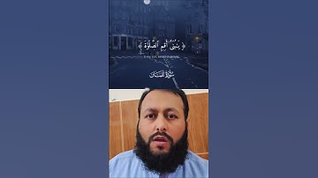 تلاوة خاشعة بصوت القاري اسلام صبحي #ihsankhan #راحة_نفسية #اكسبلور #القران_الكريم #لايك #ترند