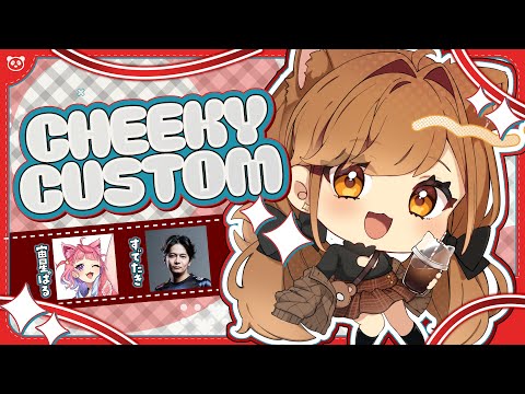 【 APEX╎EA tttcheekytttカスタム 】優勝するぞー！ w/すでたき、宙星ぱるさん【獅子神レオナ/Re:AcT】