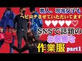 SNSで話題のストレッチがきき、お洒落でかっこいい作業服の特集★☆STUD'S&NEOterizeⓇ&I'z FRONTIER☆★