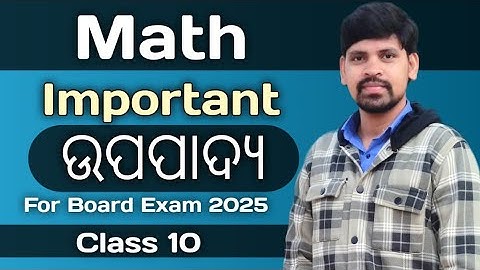 Class 10 Math Important Theorem For Matric Board Exam 2025 Odia medium||Geometry Important Theorem