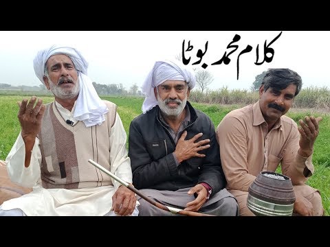 Kalam Muhammad Boota Gujarati Awaz Ch Ehsan Ullah Warraich Pakistani Folk Music 