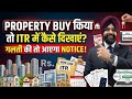 ITR FILING 2026 27 REPORTING OF PROPERTY PURCHASE IN ITR ! Avoid INCOME TAX NOTICE