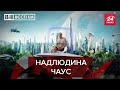 Чаус йшов пішки від викрадачів до поліції 50 кілометрів, Вєсті.UA. Жир, 14 серпня 2021