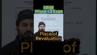 CBSE Class 10 Result 2026 Not Satisfied 😱 Apply for Phase 2 Exam Now!